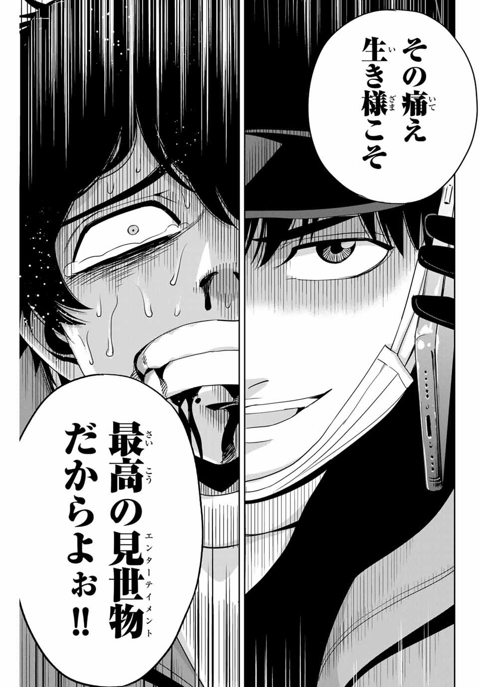 Fukushuu no Kyoukasho - Chapter 33 - Page 11