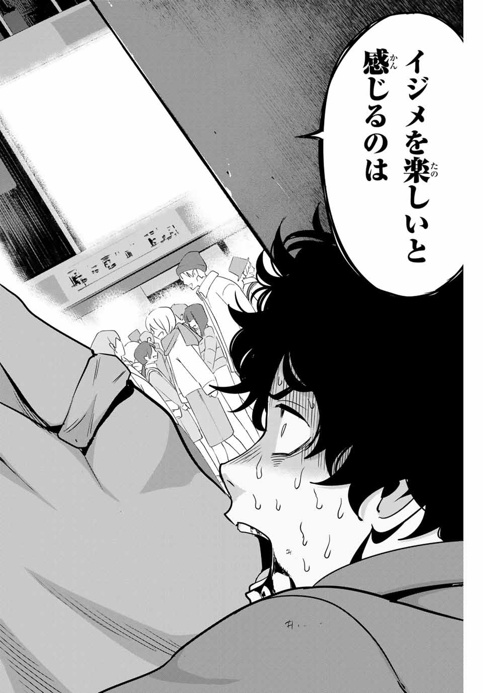 Fukushuu no Kyoukasho - Chapter 33 - Page 8