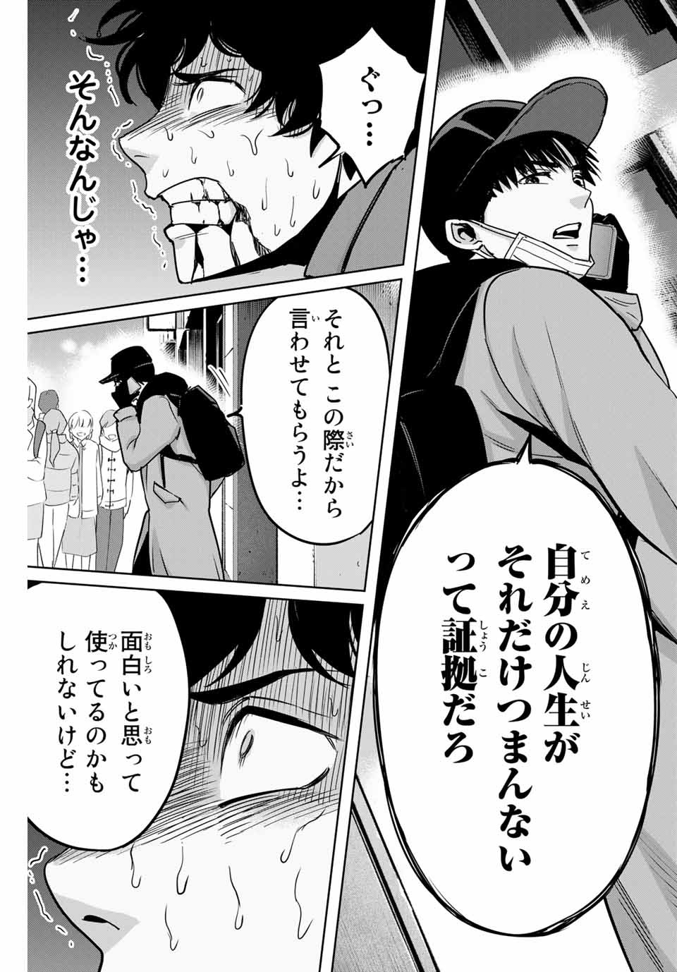 Fukushuu no Kyoukasho - Chapter 33 - Page 9