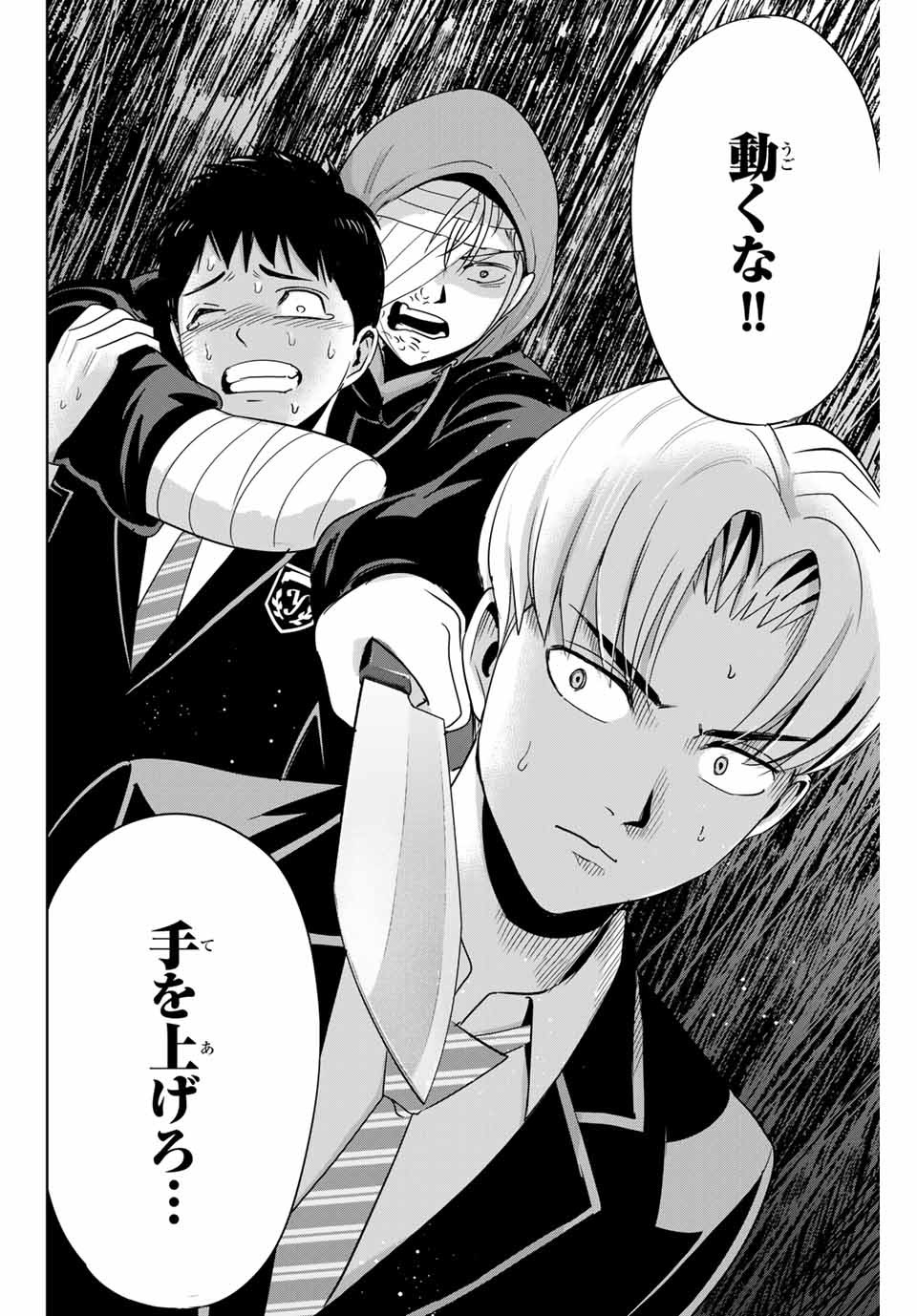 Fukushuu no Kyoukasho - Chapter 36 - Page 16