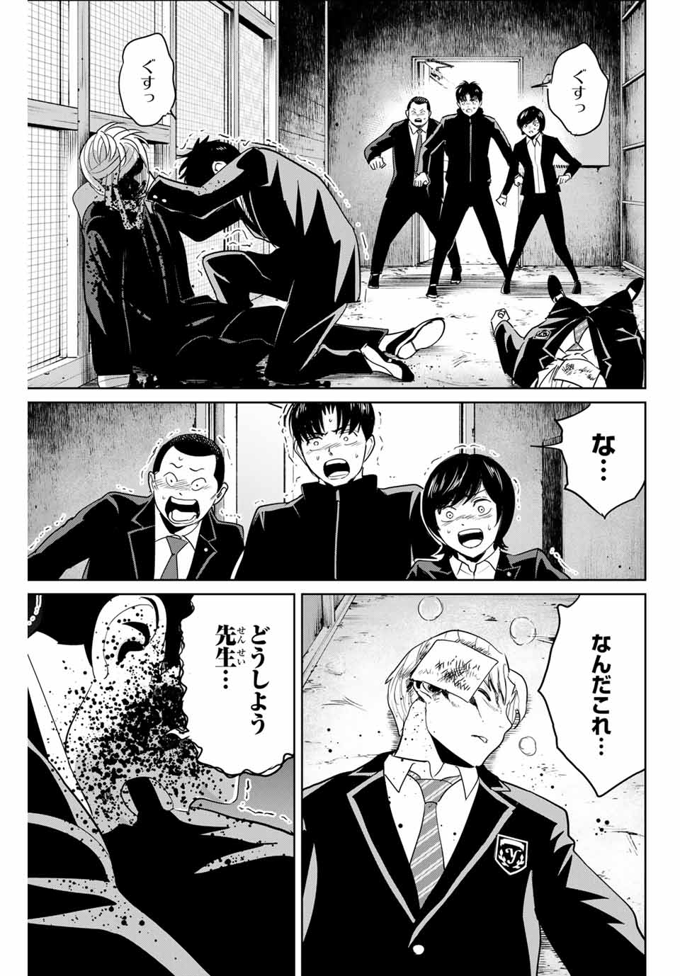 Fukushuu no Kyoukasho - Chapter 37 - Page 17