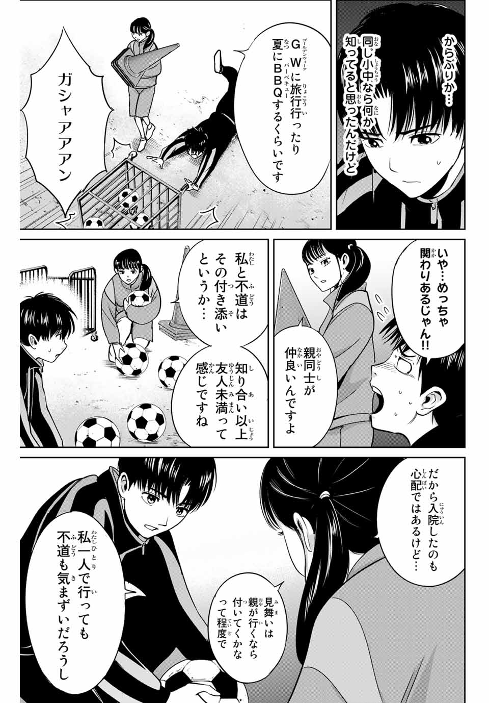 Fukushuu no Kyoukasho - Chapter 40 - Page 3