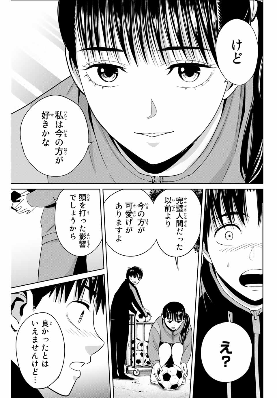 Fukushuu no Kyoukasho - Chapter 40 - Page 5