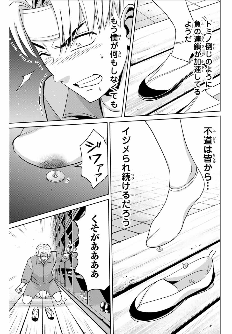 Fukushuu no Kyoukasho - Chapter 46 - Page 9