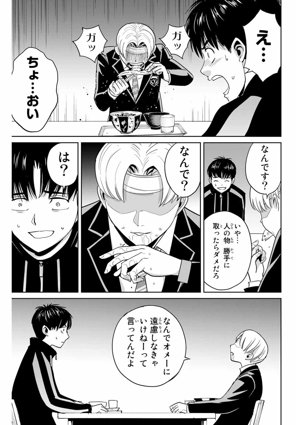 Fukushuu no Kyoukasho - Chapter 48 - Page 9