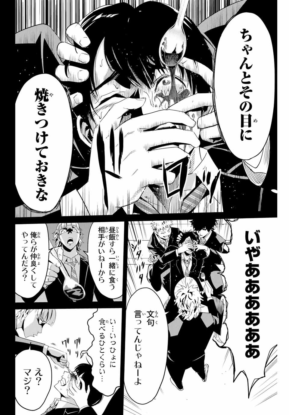 Fukushuu no Kyoukasho - Chapter 5 - Page 2