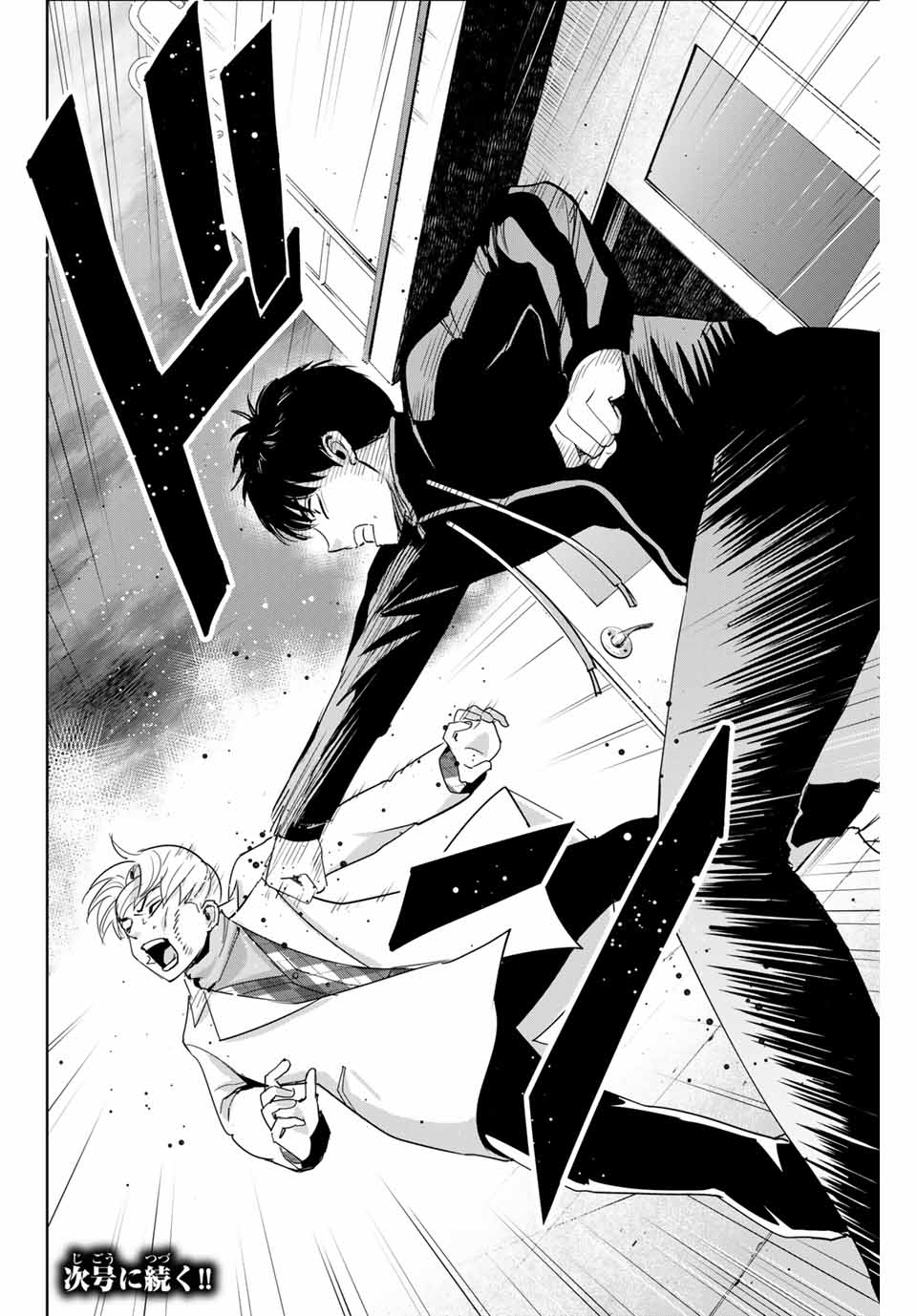 Fukushuu no Kyoukasho - Chapter 52 - Page 18