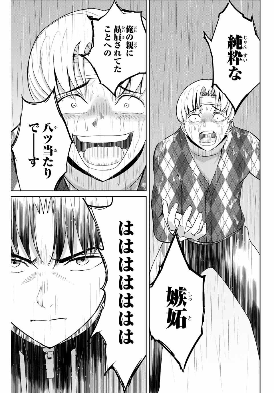 Fukushuu no Kyoukasho - Chapter 54 - Page 15