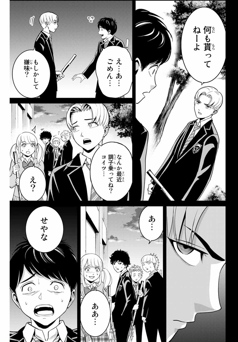 Fukushuu no Kyoukasho - Chapter 54 - Page 5