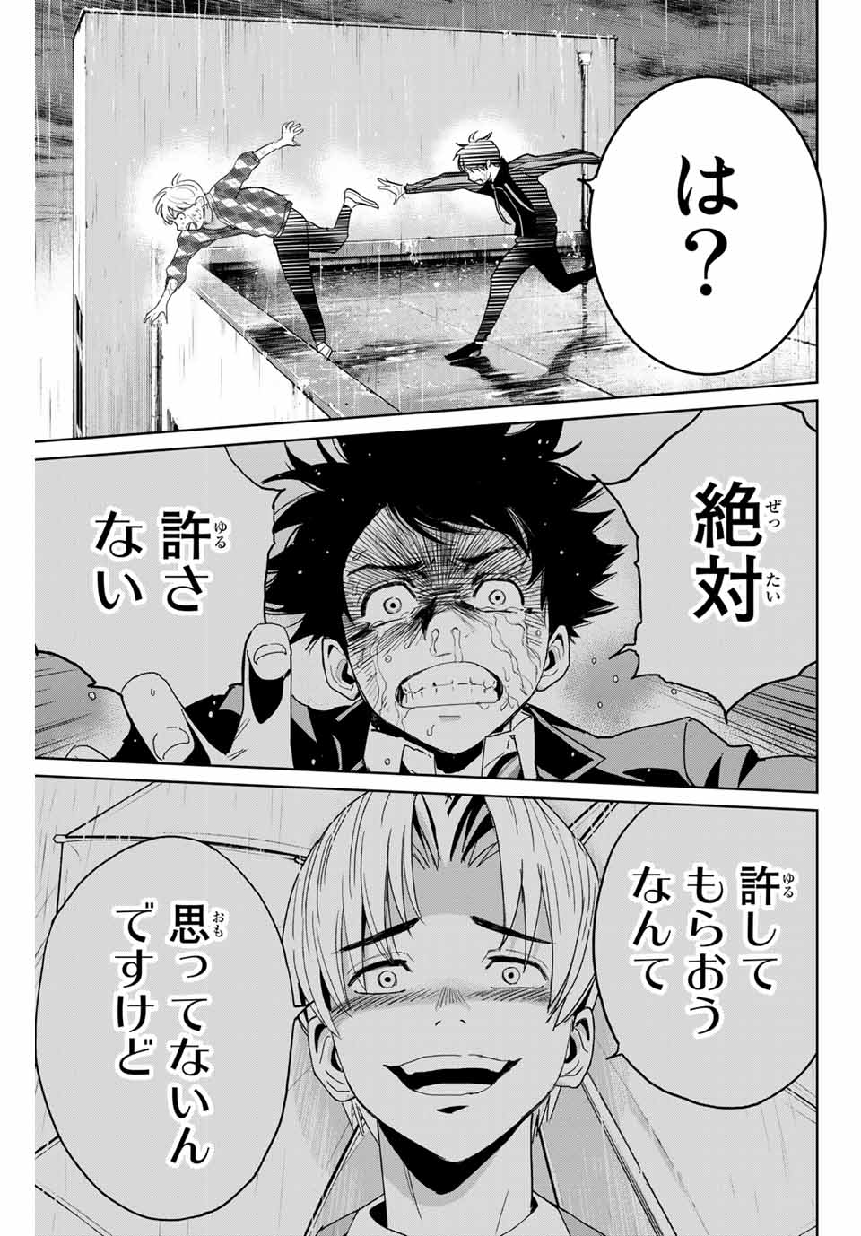 Fukushuu no Kyoukasho - Chapter 55 - Page 15