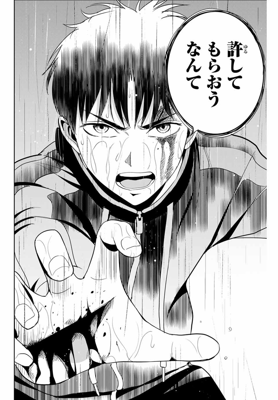 Fukushuu no Kyoukasho - Chapter 55 - Page 16