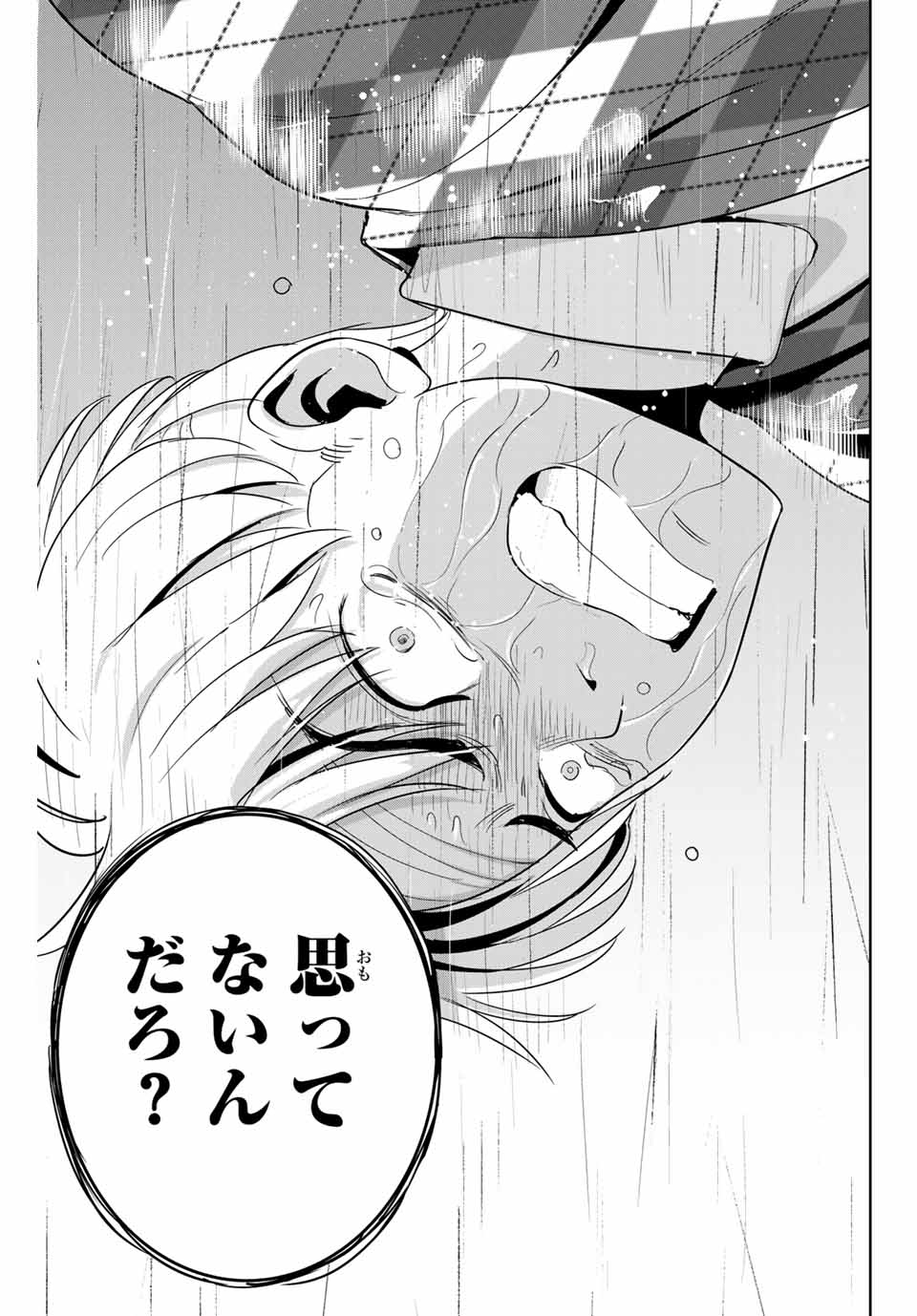 Fukushuu no Kyoukasho - Chapter 55 - Page 17