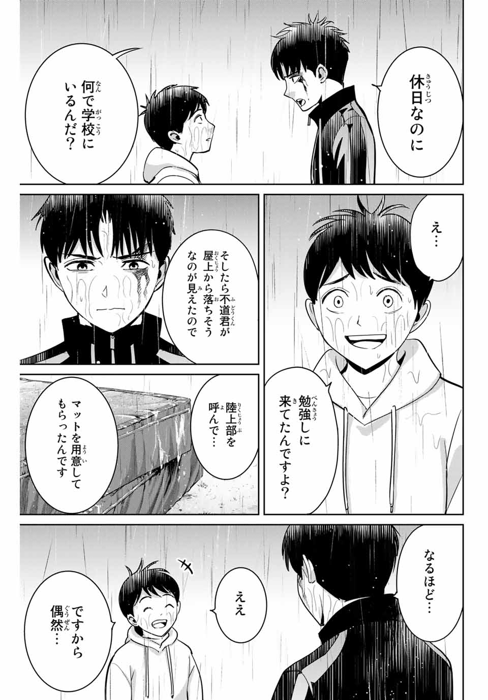 Fukushuu no Kyoukasho - Chapter 56 - Page 13