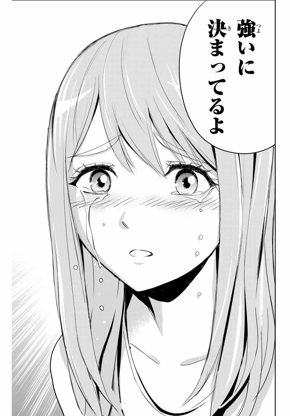 Fukushuu no Kyoukasho - Chapter 6 - Page 13