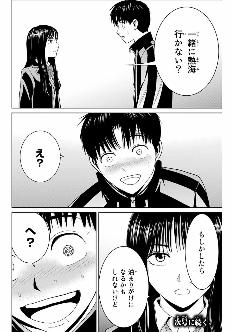 Fukushuu no Kyoukasho - Chapter 60 - Page 18