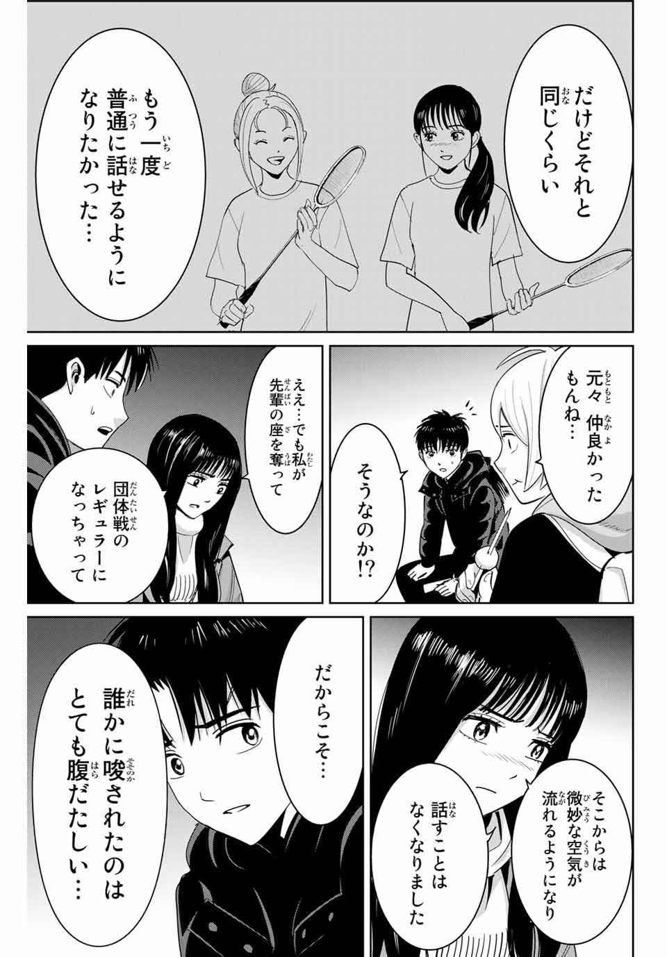 Fukushuu no Kyoukasho - Chapter 61 - Page 9