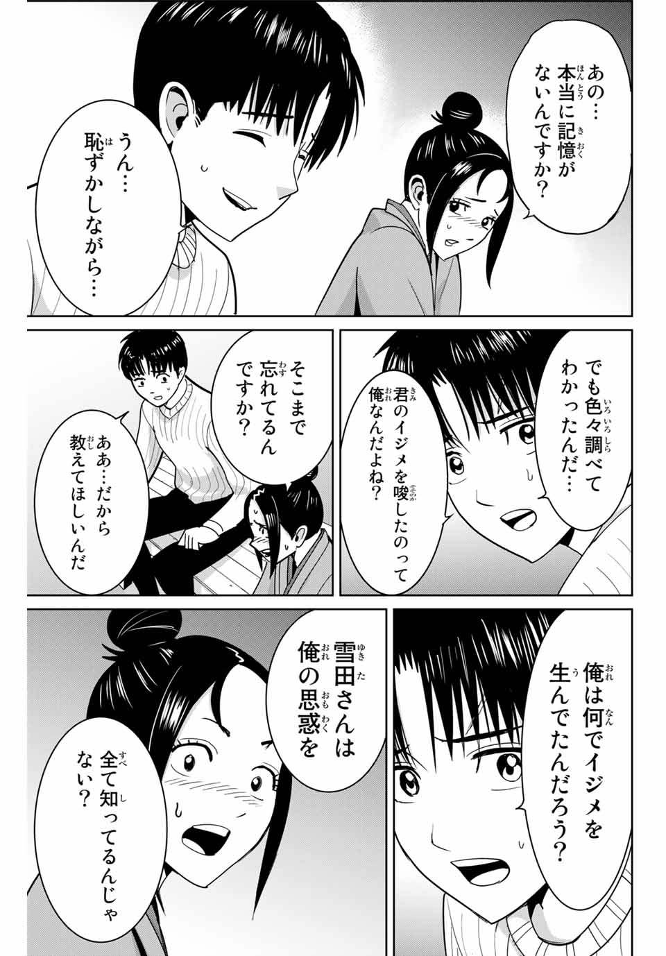 Fukushuu no Kyoukasho - Chapter 62 - Page 11