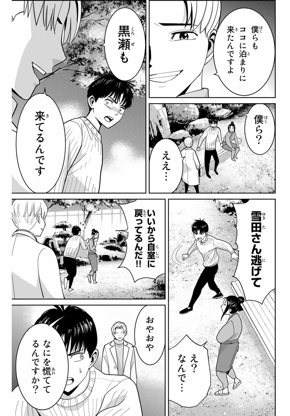 Fukushuu no Kyoukasho - Chapter 62 - Page 13