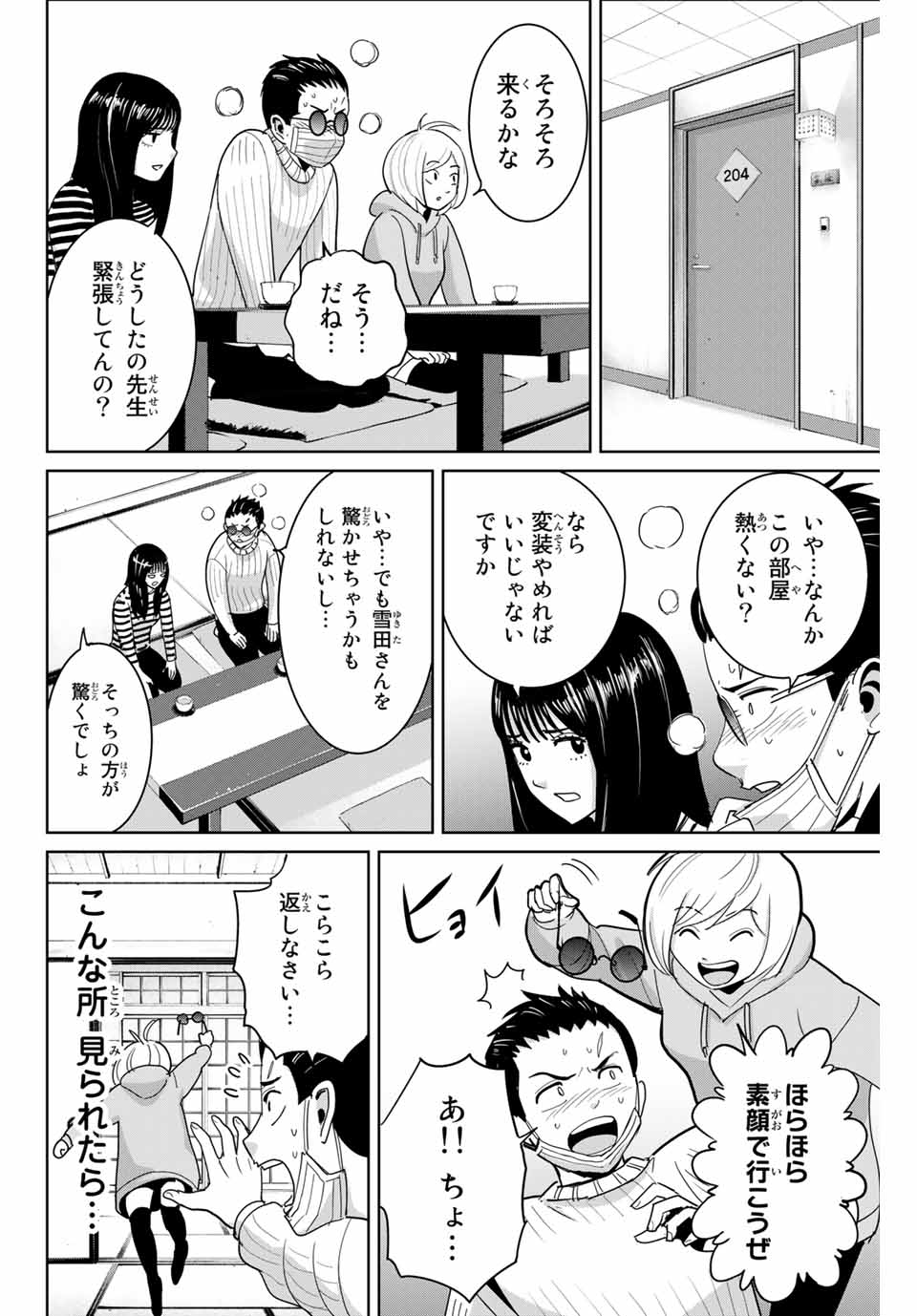 Fukushuu no Kyoukasho - Chapter 62 - Page 4