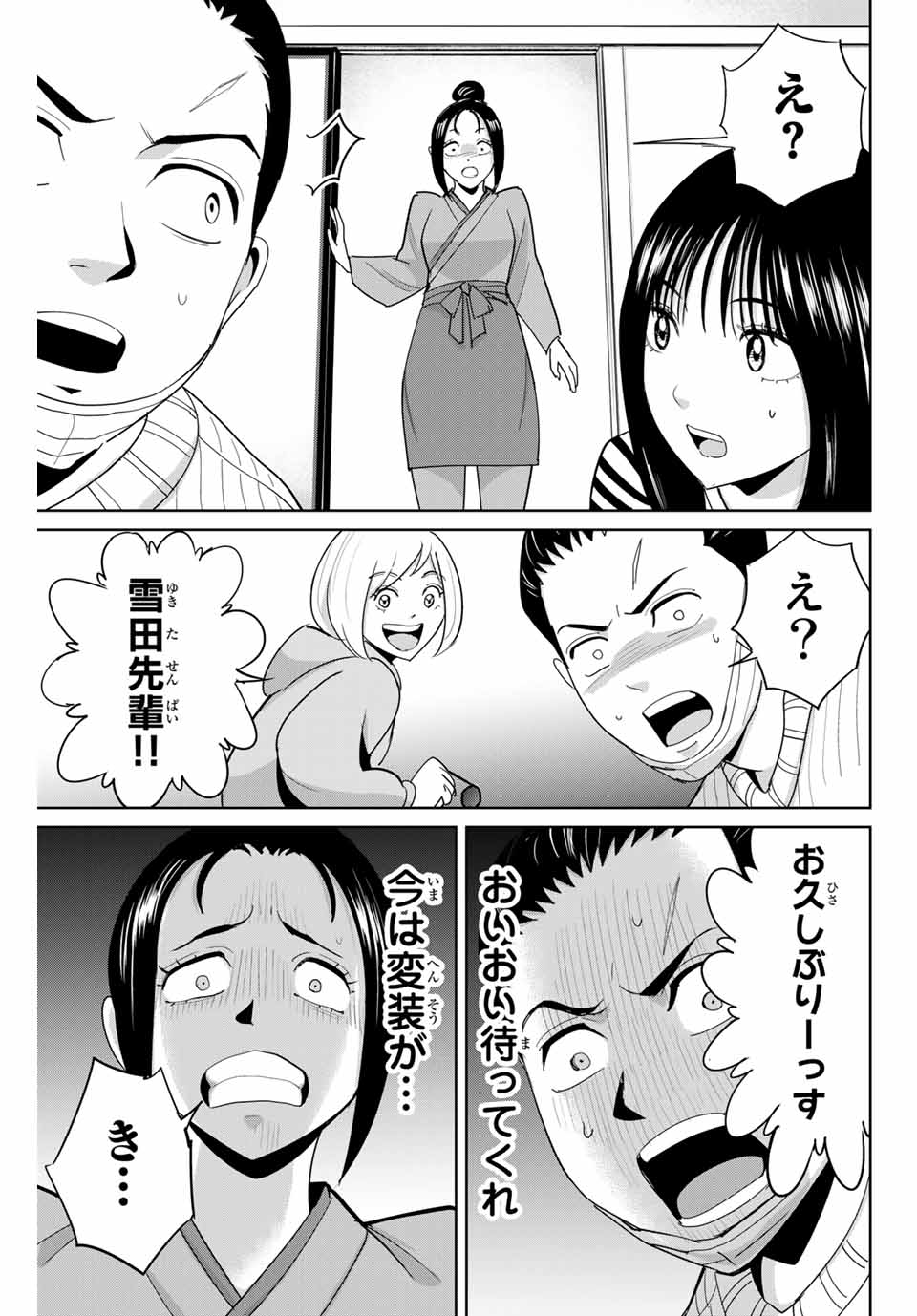 Fukushuu no Kyoukasho - Chapter 62 - Page 5