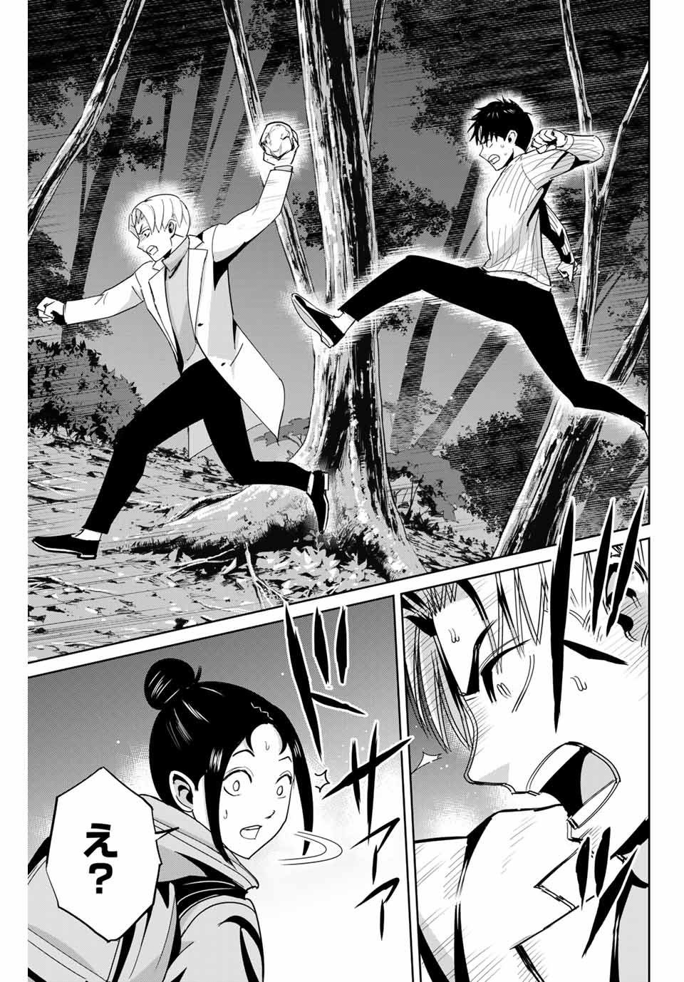 Fukushuu no Kyoukasho - Chapter 63 - Page 15