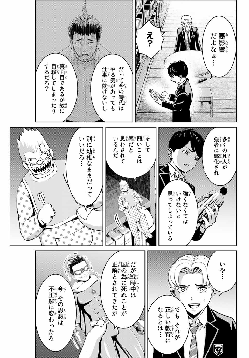 Fukushuu no Kyoukasho - Chapter 65 - Page 11