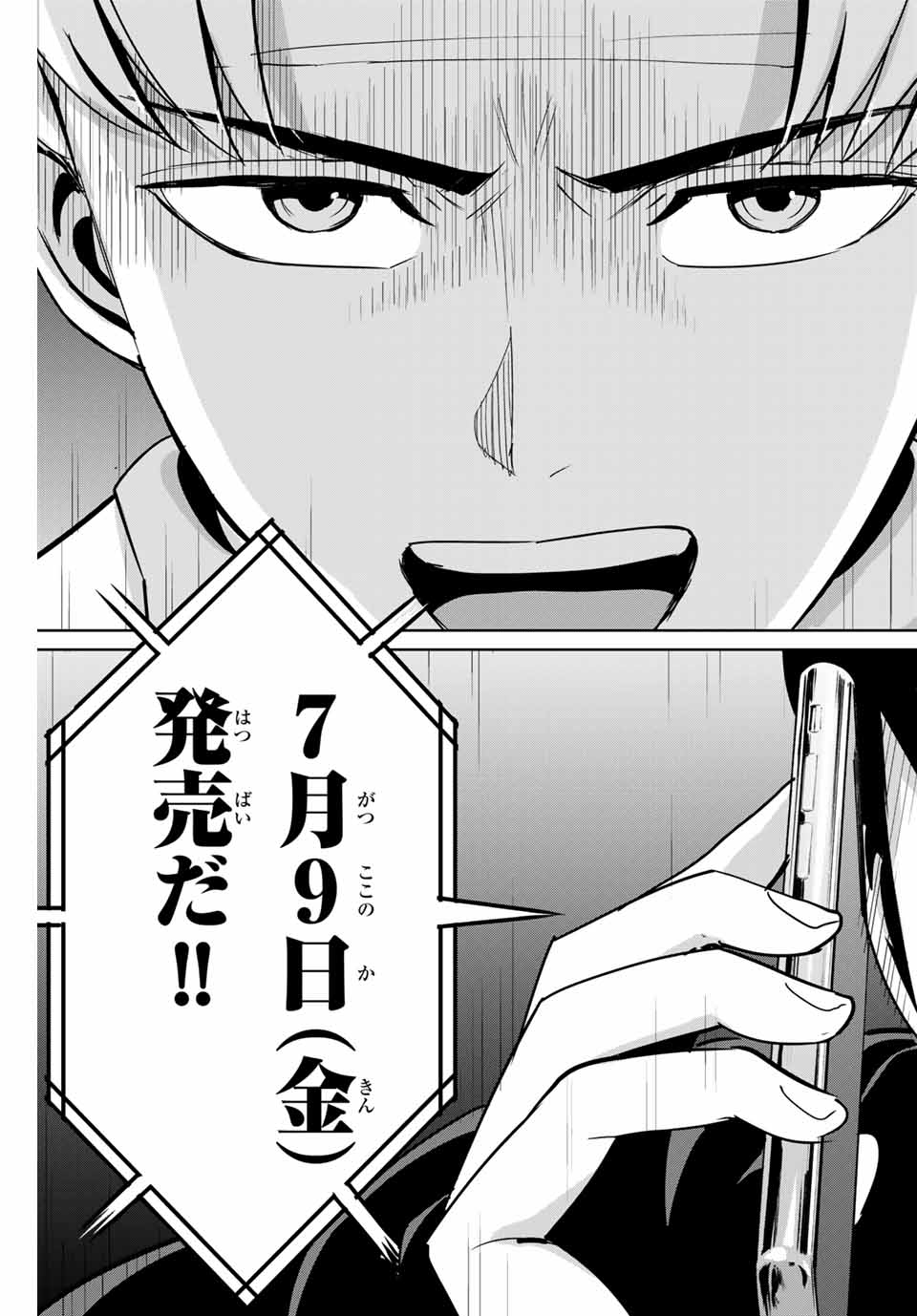 Fukushuu no Kyoukasho - Chapter 66.5 - Page 6