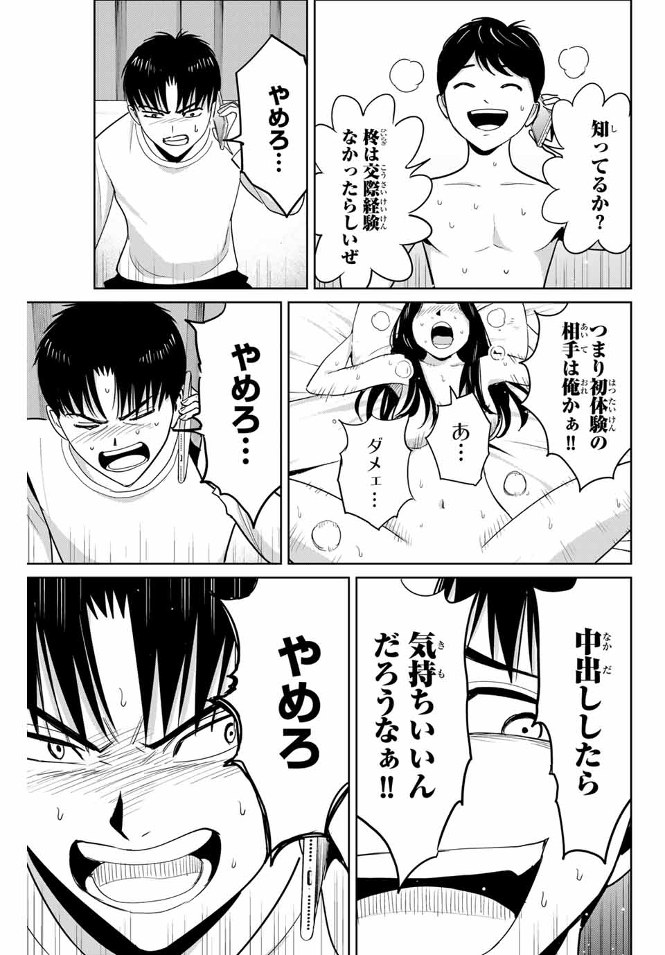 Fukushuu no Kyoukasho - Chapter 66 - Page 13