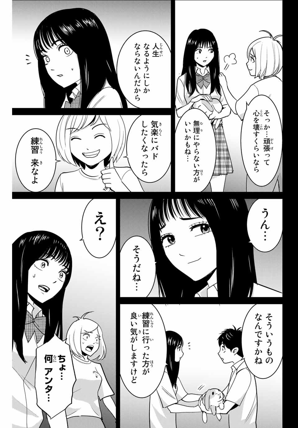 Fukushuu no Kyoukasho - Chapter 67 - Page 7