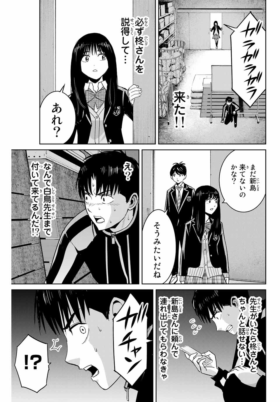 Fukushuu no Kyoukasho - Chapter 69 - Page 13