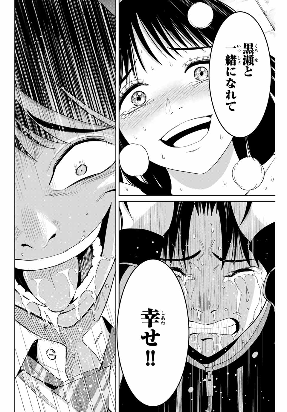 Fukushuu no Kyoukasho - Chapter 70 - Page 12