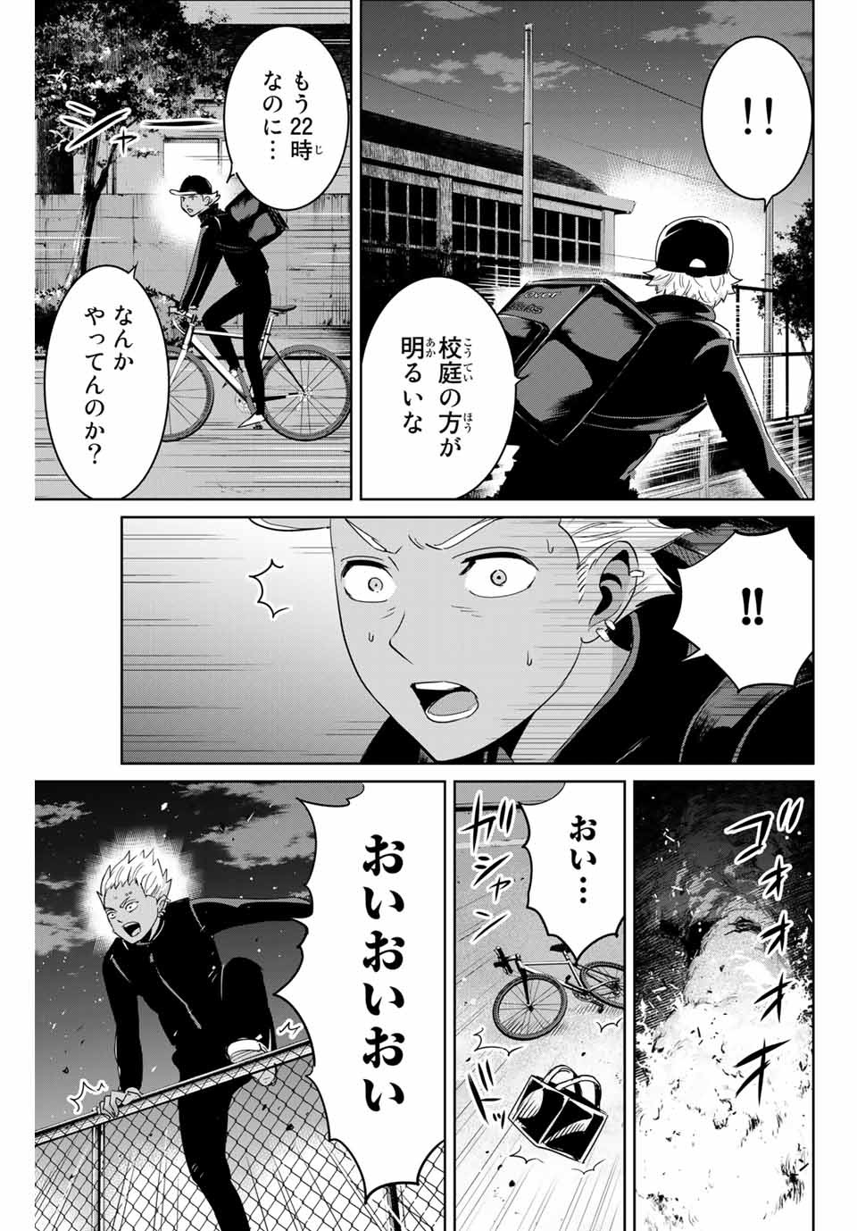 Fukushuu no Kyoukasho - Chapter 71 - Page 13