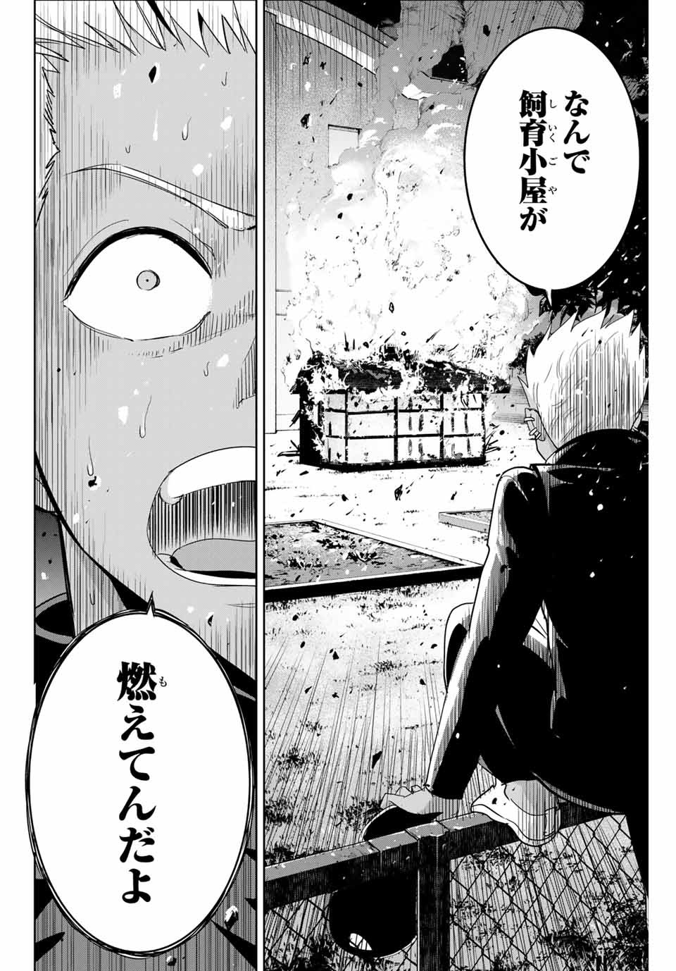 Fukushuu no Kyoukasho - Chapter 71 - Page 14