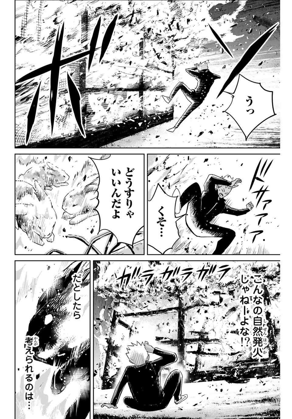 Fukushuu no Kyoukasho - Chapter 71 - Page 16