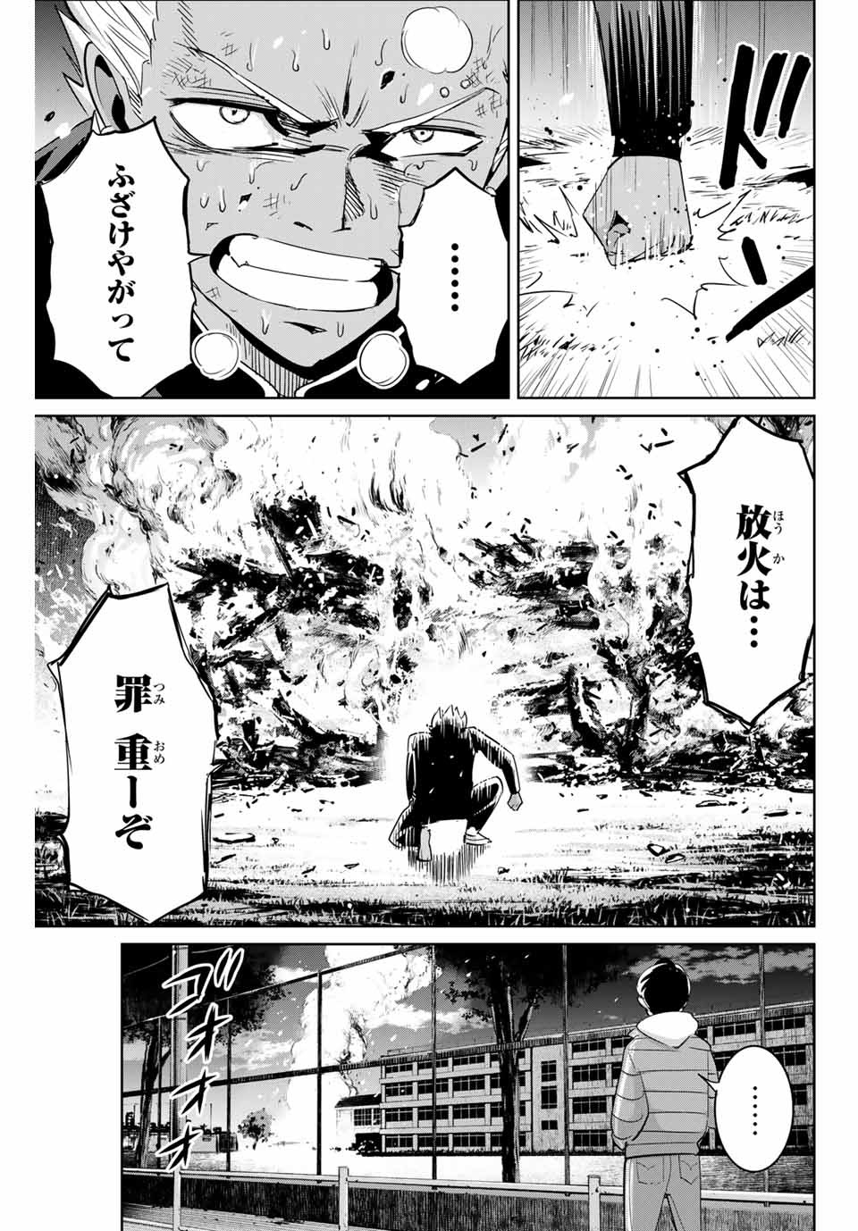 Fukushuu no Kyoukasho - Chapter 71 - Page 17