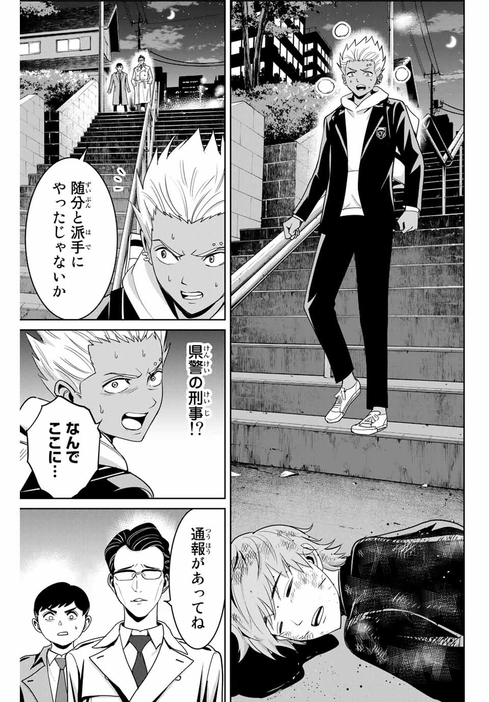 Fukushuu no Kyoukasho - Chapter 74 - Page 17