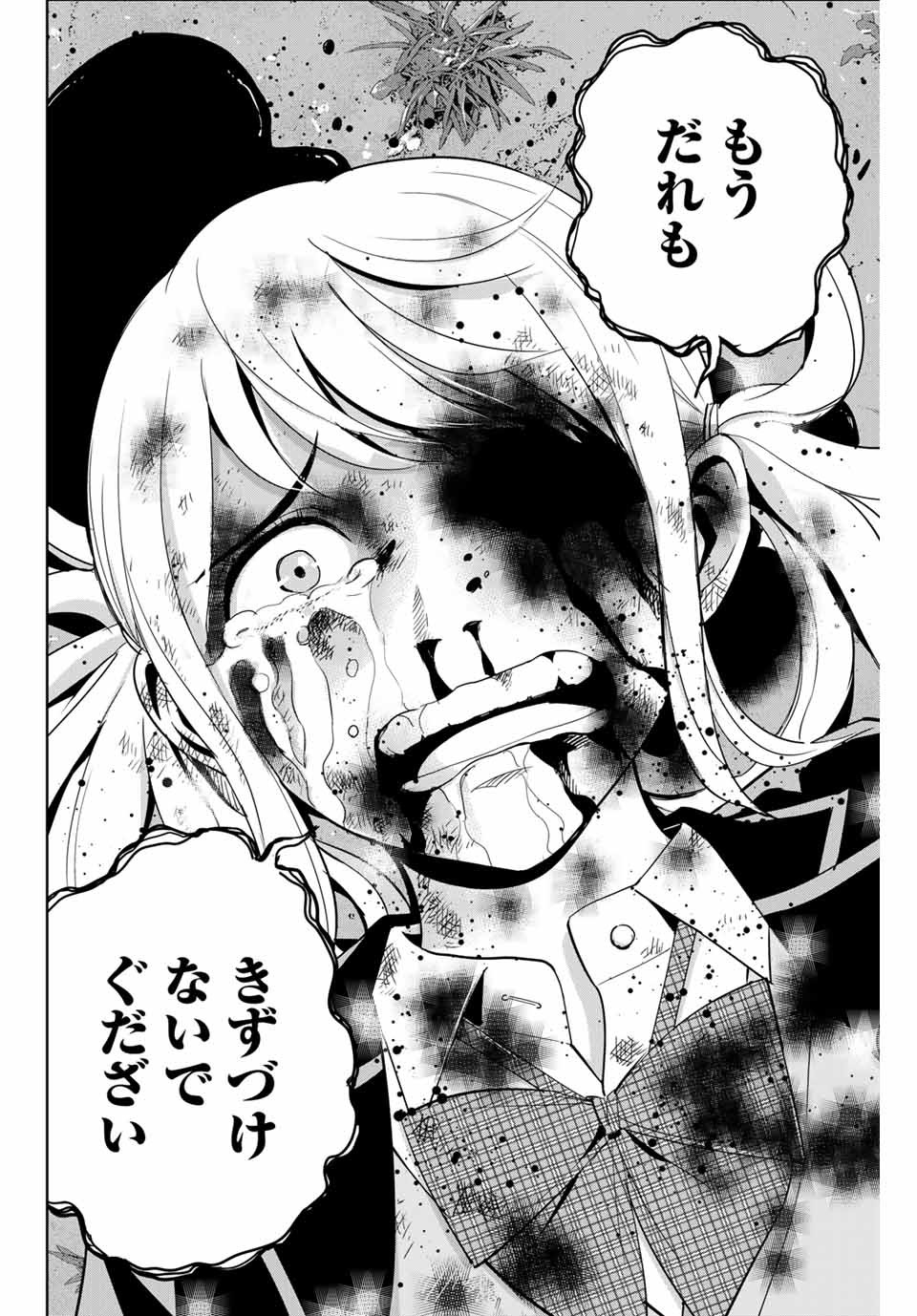 Fukushuu no Kyoukasho - Chapter 76 - Page 16