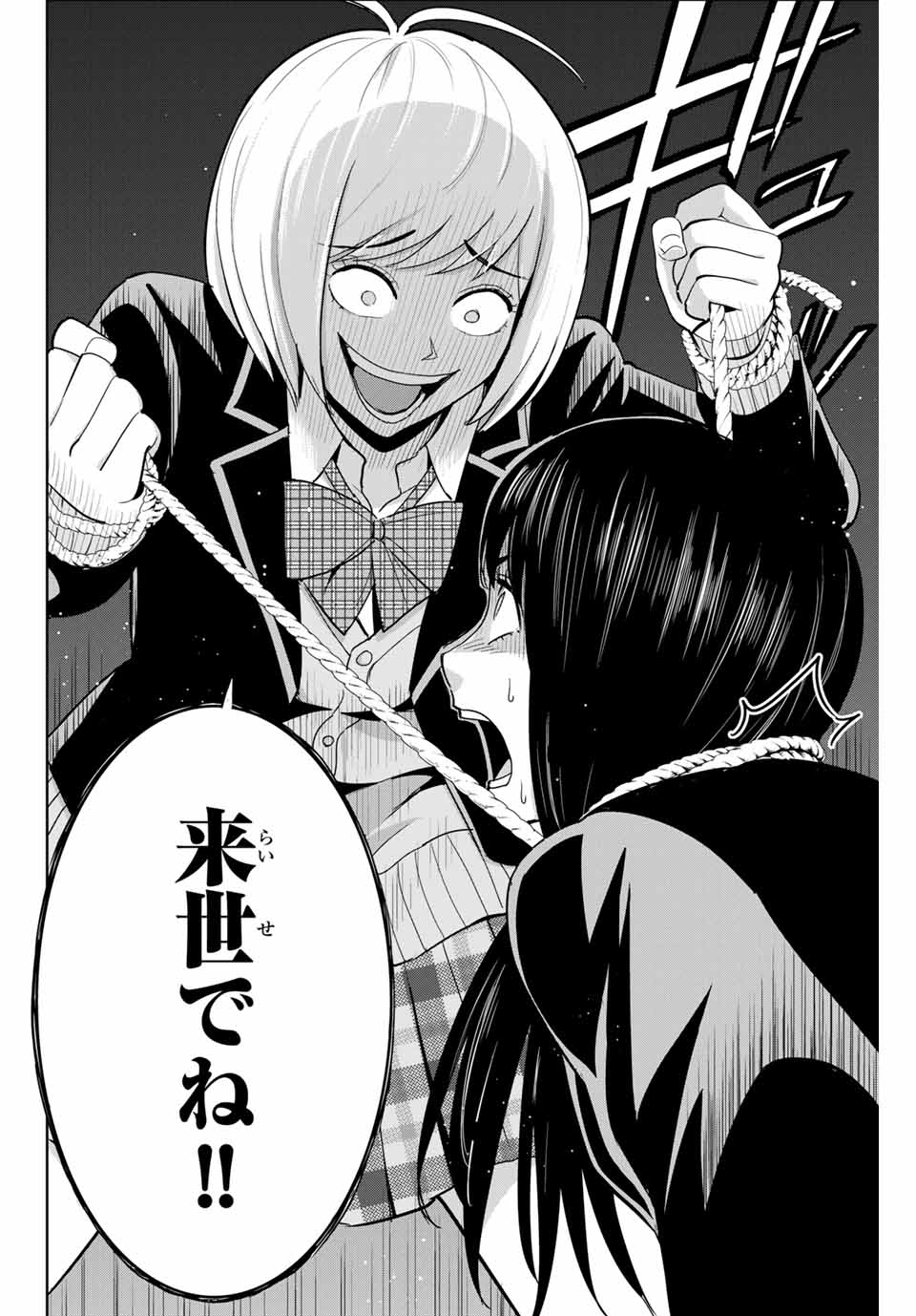 Fukushuu no Kyoukasho - Chapter 78 - Page 16