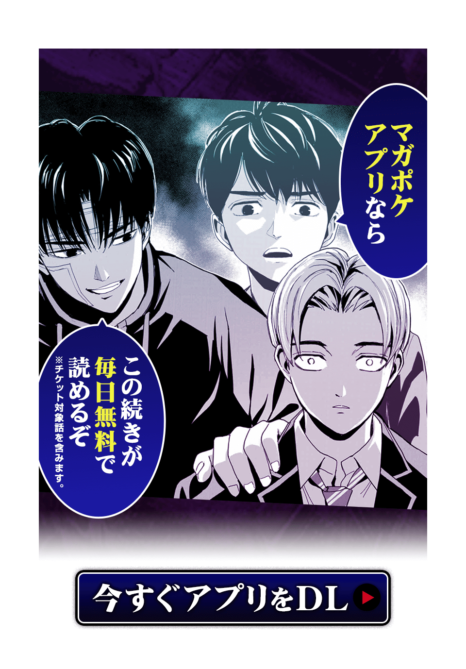 Fukushuu no Kyoukasho - Chapter 78 - Page 19