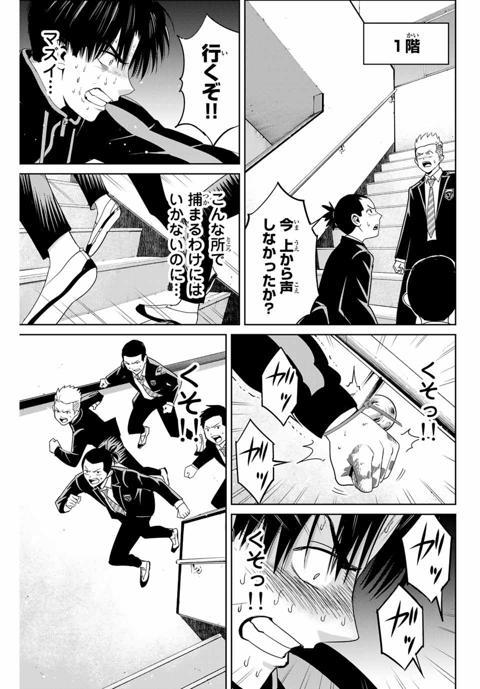 Fukushuu no Kyoukasho - Chapter 83 - Page 13