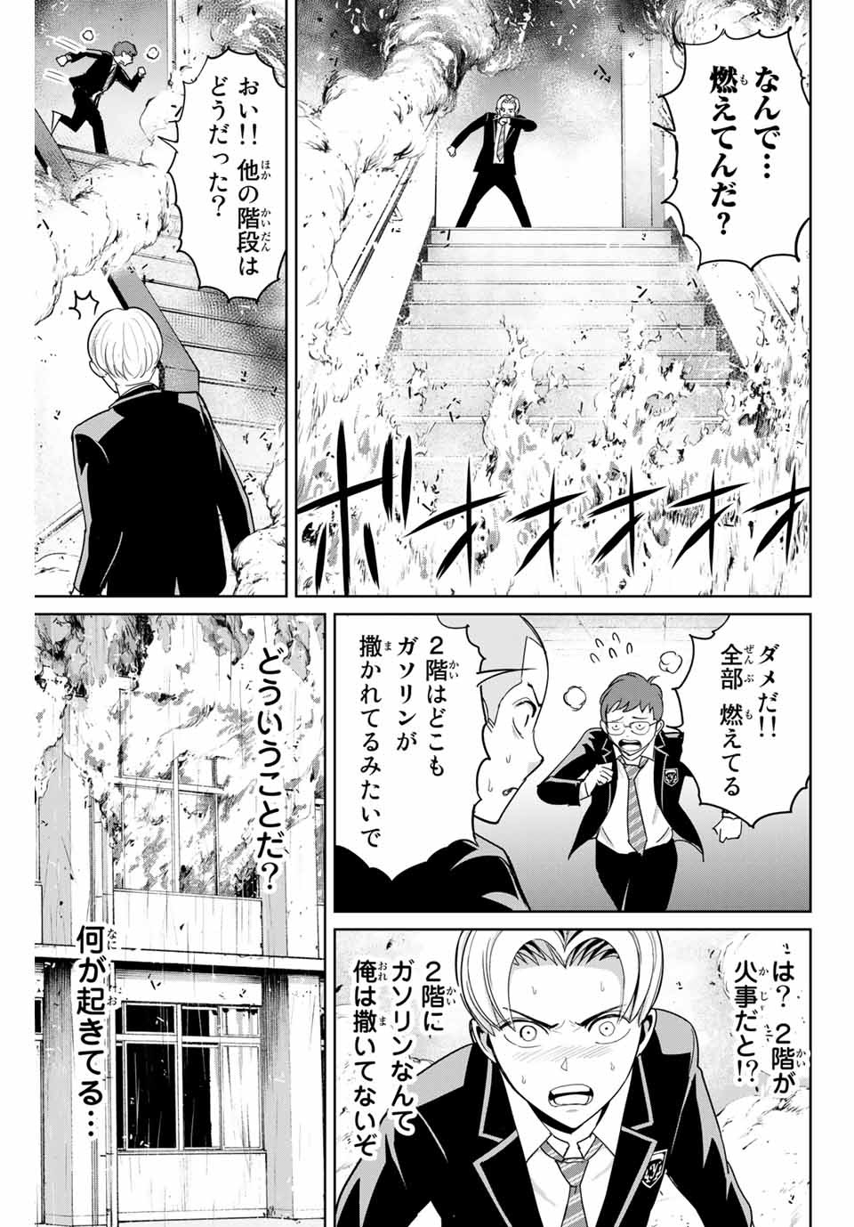 Fukushuu no Kyoukasho - Chapter 84 - Page 15