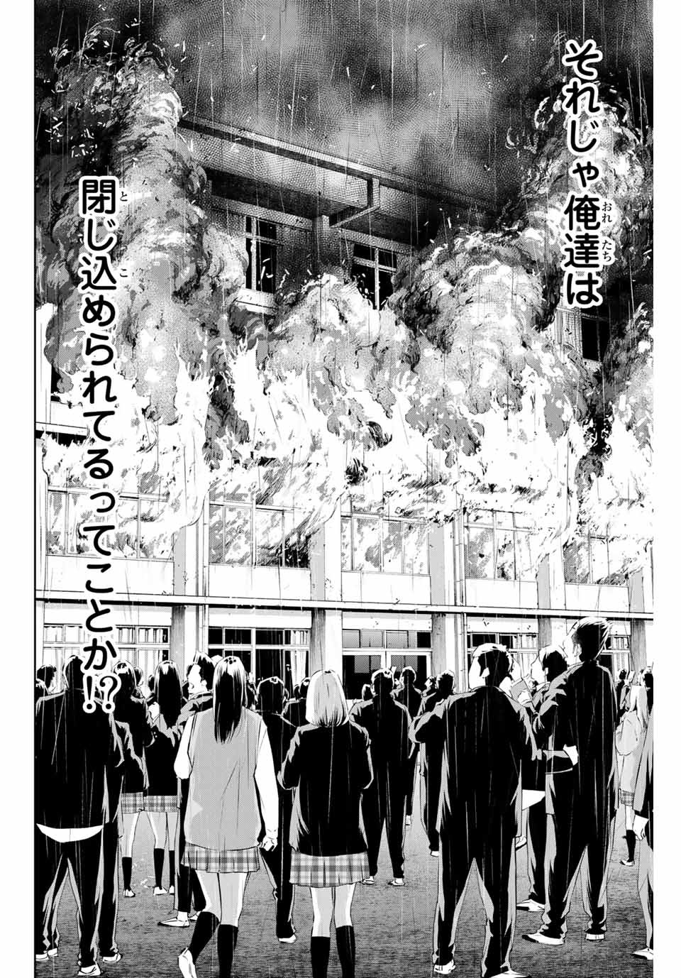 Fukushuu no Kyoukasho - Chapter 84 - Page 16