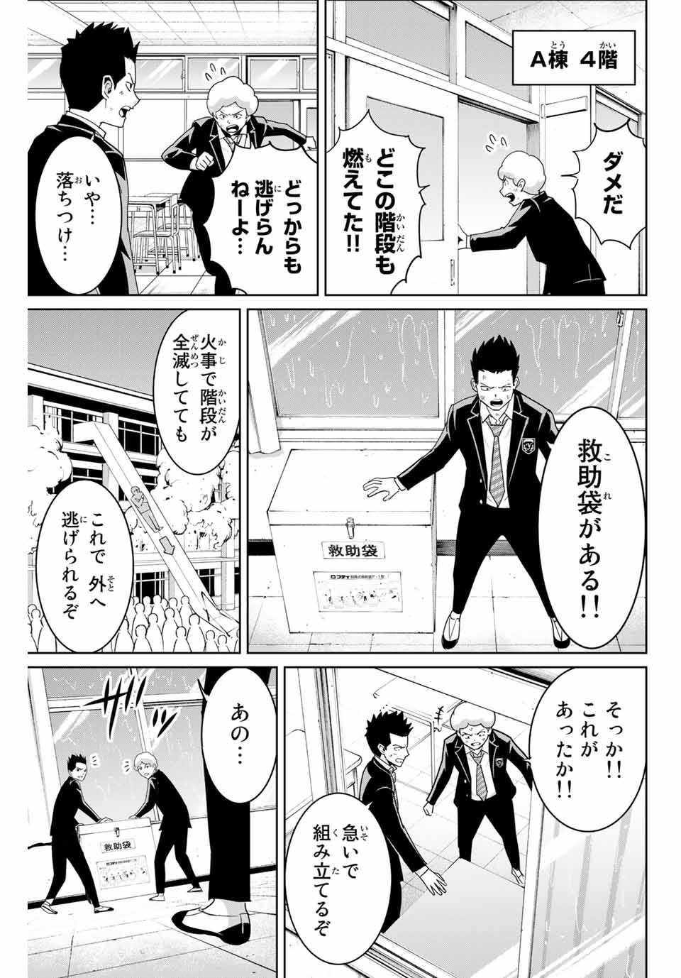 Fukushuu no Kyoukasho - Chapter 85 - Page 5