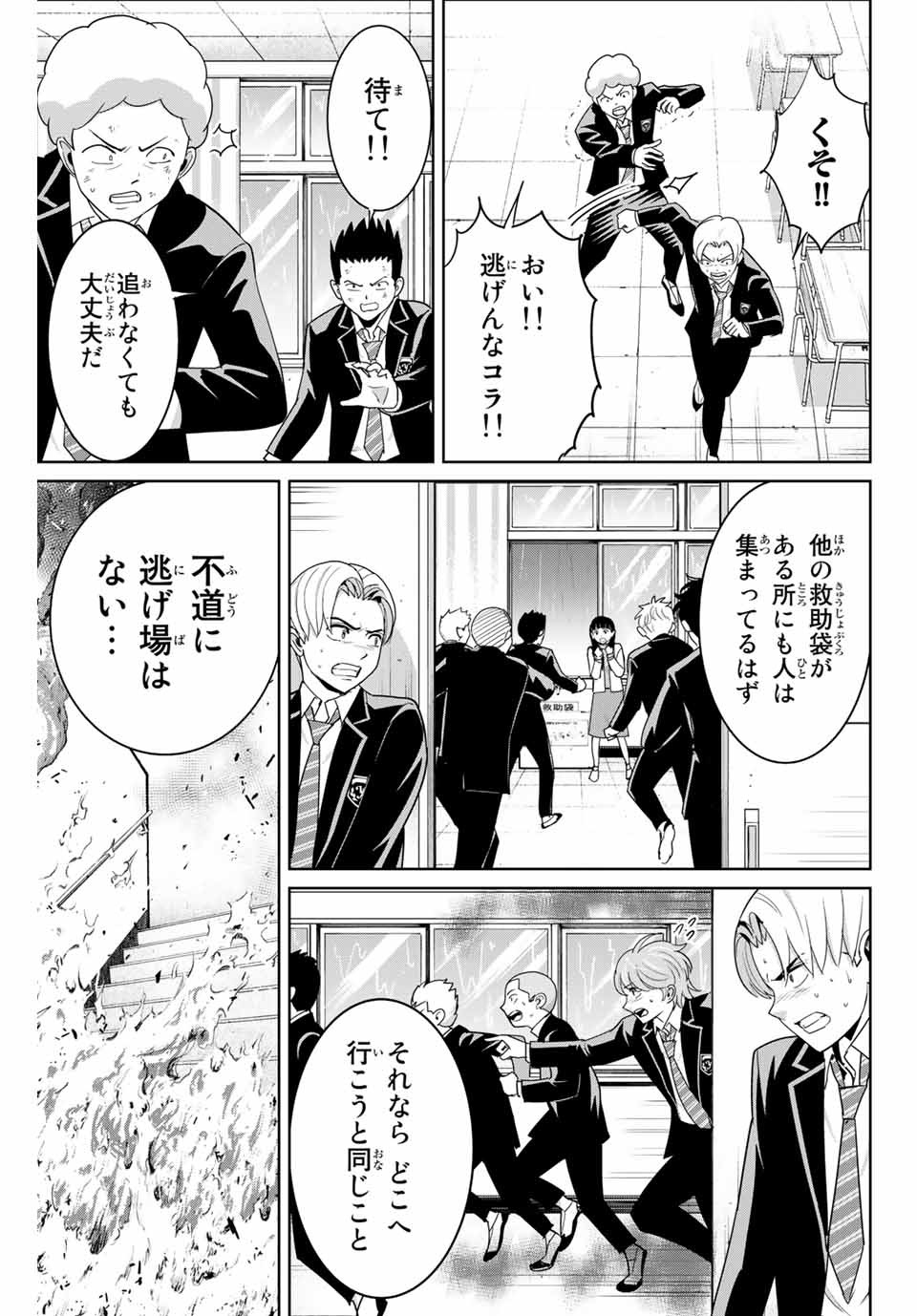 Fukushuu no Kyoukasho - Chapter 85 - Page 7