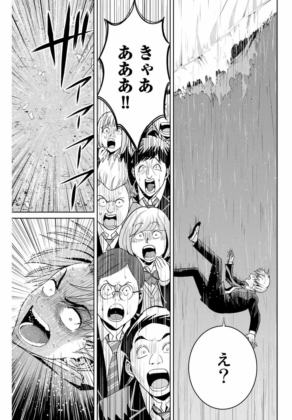 Fukushuu no Kyoukasho - Chapter 86 - Page 11