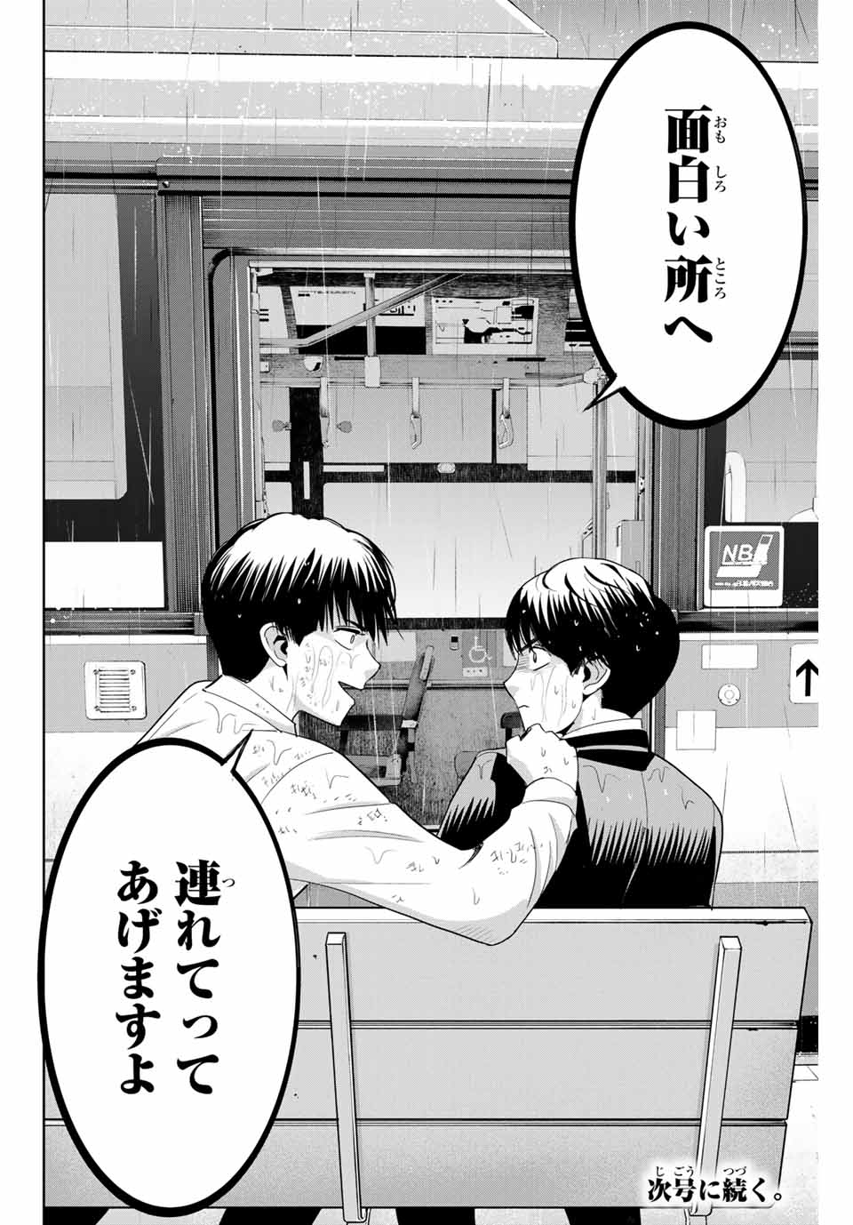 Fukushuu no Kyoukasho - Chapter 89 - Page 18