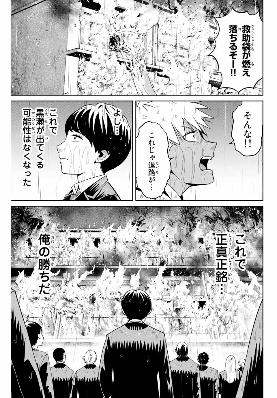 Fukushuu no Kyoukasho - Chapter 89 - Page 3