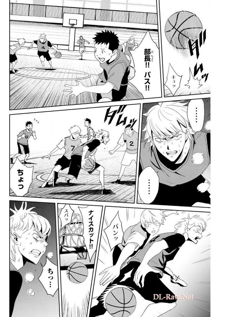 Fukushuu no Kyoukasho - Chapter 9 - Page 6