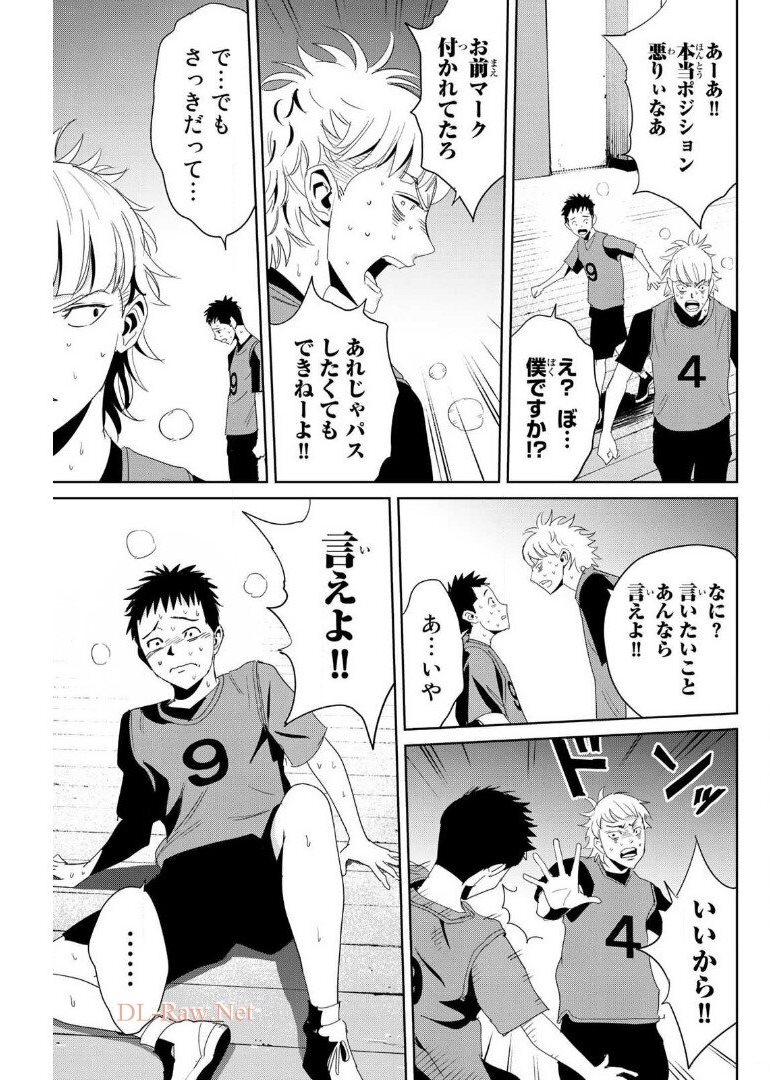 Fukushuu no Kyoukasho - Chapter 9 - Page 7