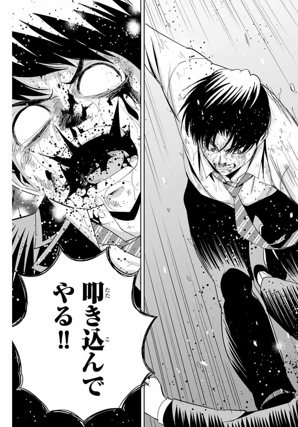 Fukushuu no Kyoukasho - Chapter 92 - Page 13